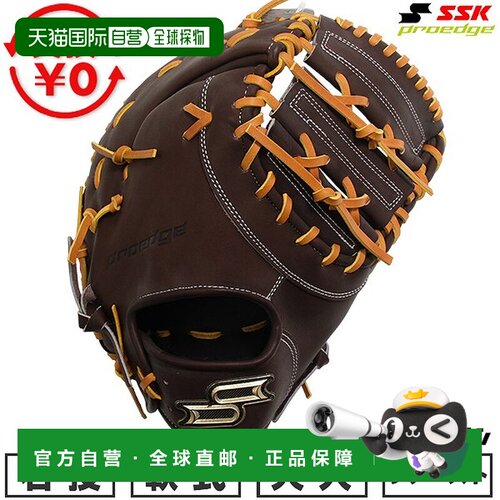 日本直邮SSK Pro Edge系列 软式棒球一垒手手套 B PNBF130-4047W