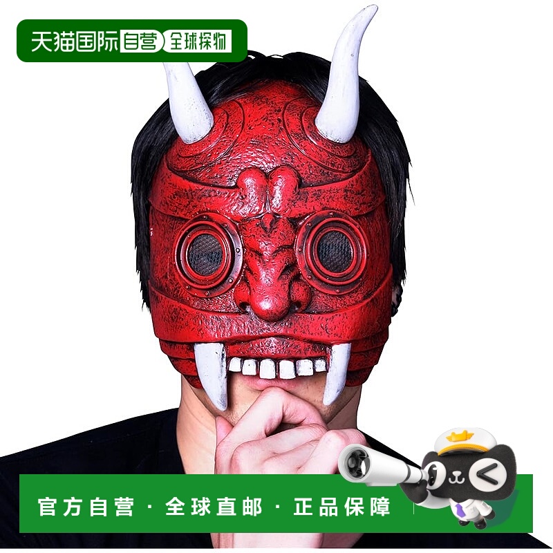 【日本直邮】Clearstone Cosplay 万圣节 节分 半鬼面具 男女通用