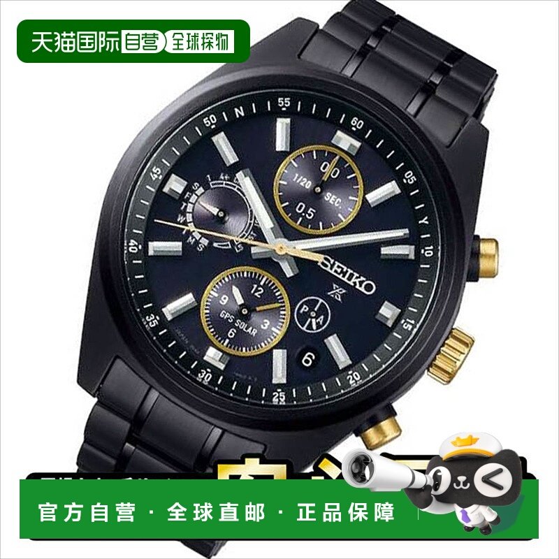 日本直邮精工 Prospex SBED013限量版 GPS 太阳能腕表庆祝精工品