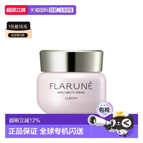 日本直邮澳尔滨 2025年秋季升级版FLARUNE护肤系列 面霜 30g正品