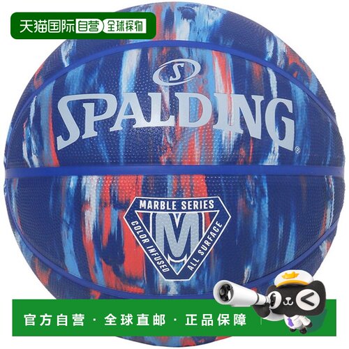 日本直邮斯伯丁（SPALDING）大理石纹深海篮球5号84987J