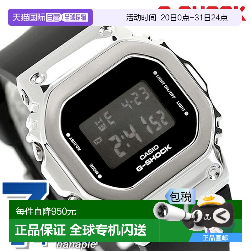 日本直邮CASIO G-SHOCK 石英电池供电 GM-S5600U-1 数字中性男士