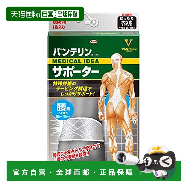 【日本直邮】KOWA 加压护腰用具 LL码(腹围约95~115cm) 灰腰带