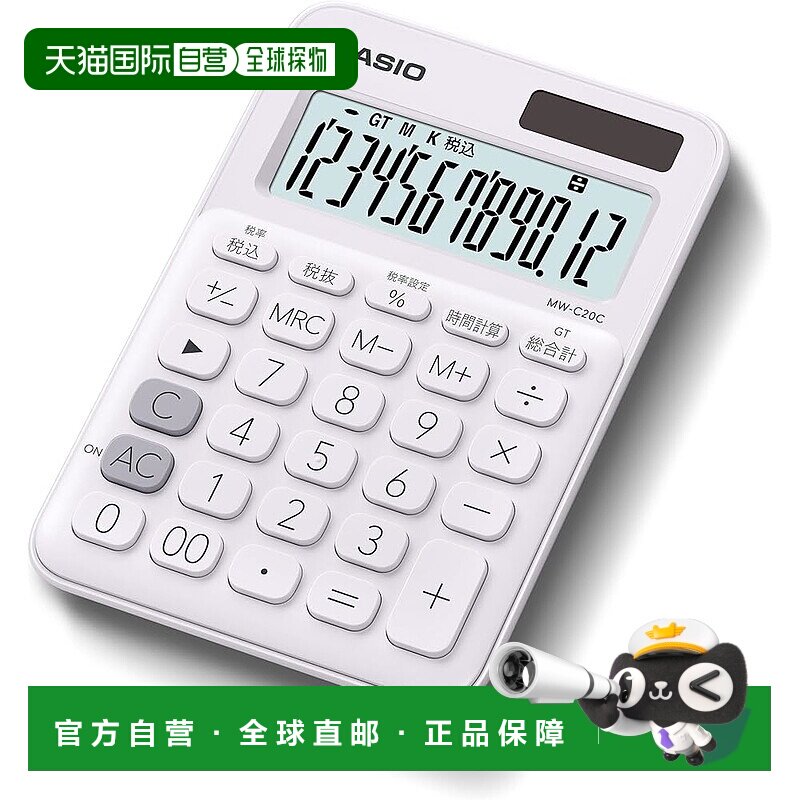 【日本直邮】Casio卡西欧 计算器 12位数 迷你款白色MW-C20C-WE-N