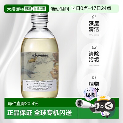 日本直邮大卫尼斯埃及红花全能系列洗发水280ml温和清洁正品