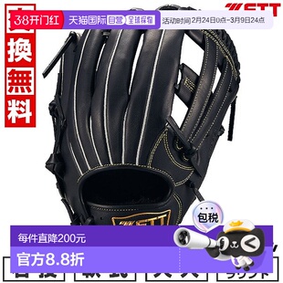 日本直邮ZETT Soft Steer 棒球手套成人款右手投掷6 码黑色BRGB35