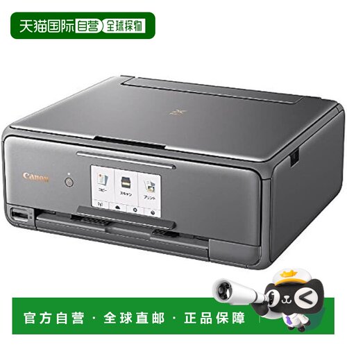 【日本直邮】佳能 Canon喷墨MFP XK50 Pixus XK50