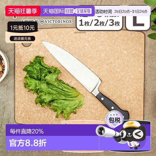 日本直邮Epicurean 大号砧板 - 可用洗碗机和烘干机清洗有多种数