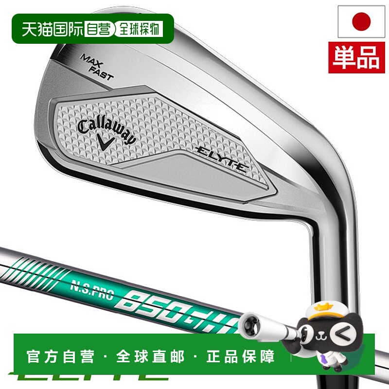 日本直邮Callaway ELYTE MAX FAST 铁杆（AWGWSW）男士右手 NS PR