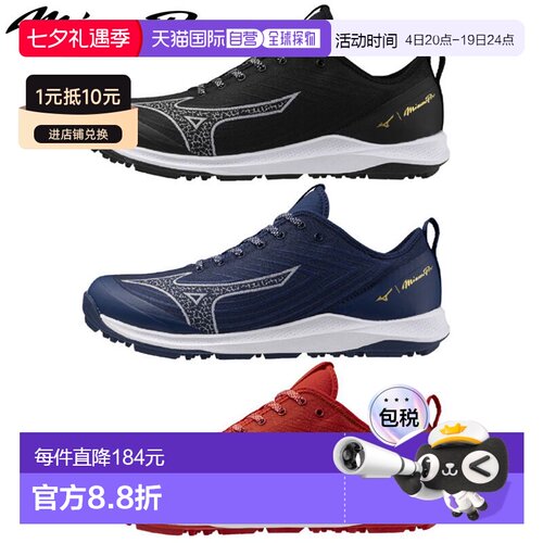 日本直邮美津浓棒球训练鞋 Mizuno Pro Cushion Revolan Pro 11GT