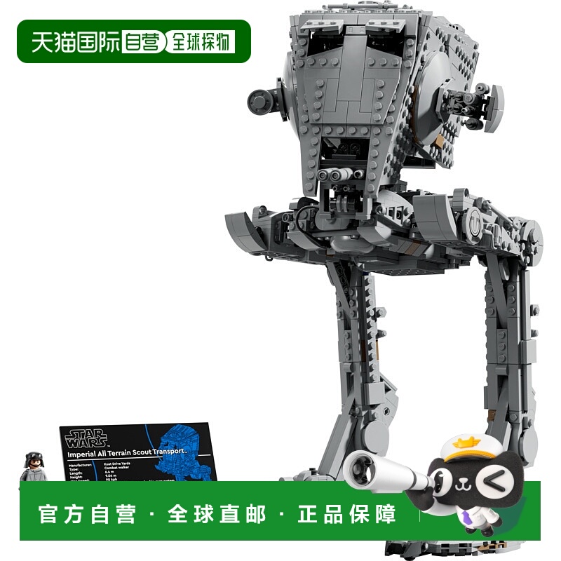 日潮跑腿LEGO乐高 AT-ST™ 步行者积木