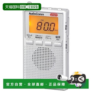 便携收音机 OHM 银色 通勤收音机 珍 手持收音机袖 日本直邮