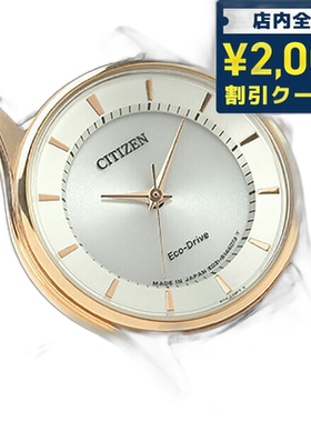 日本直邮Citizen Eco Drive EM0402-05A 太阳能手表品牌女士 x CI