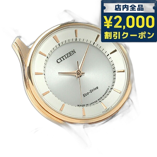 日本直邮Citizen Eco Drive EM0402-05A 太阳能手表品牌女士 x CI