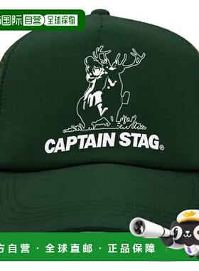 【日本直邮】COSPA 悠悠露营×Captain Stag 网帽 绿色