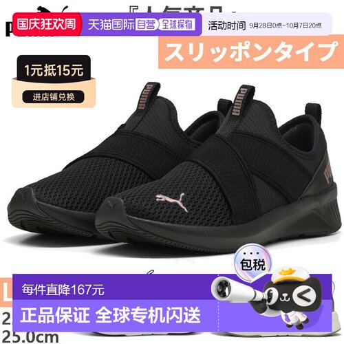 日本直邮彪马 女士一脚蹬运动鞋 Soft Ride Halley311471