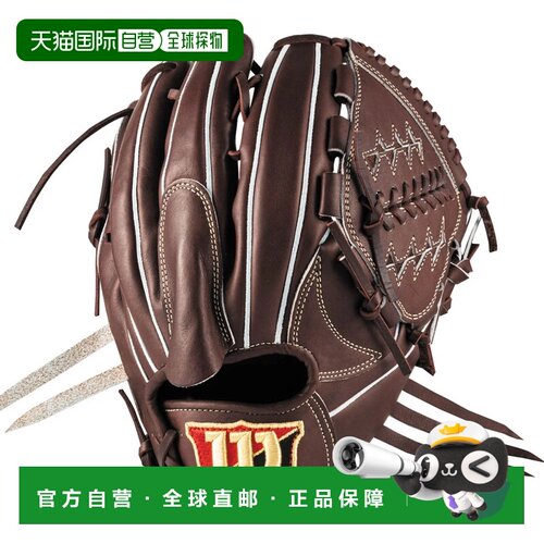日本直邮Wilson Staff DUAL 投手用DB型棒球手套 D棕色