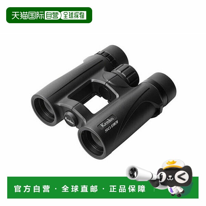 日本直邮Kenko SGEX 10X34 OP WP 10x 双筒望远镜 SGEX10X34OPWP