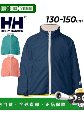 日本直邮HELLYHANSEN儿童防寒外套保暖防水男女童HJ12355