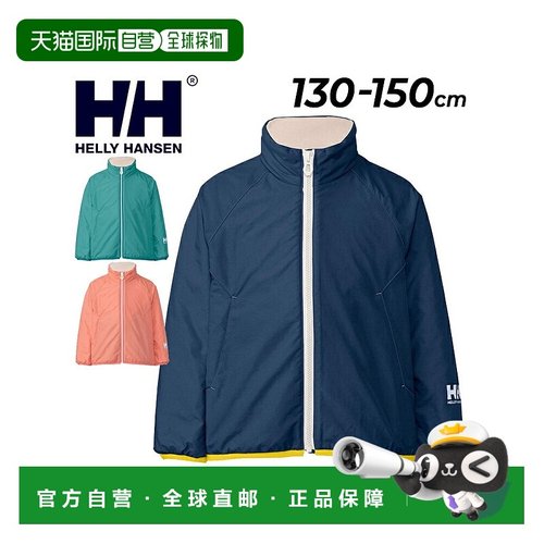 日本直邮HELLYHANSEN儿童防寒外套保暖防水男女童HJ12355