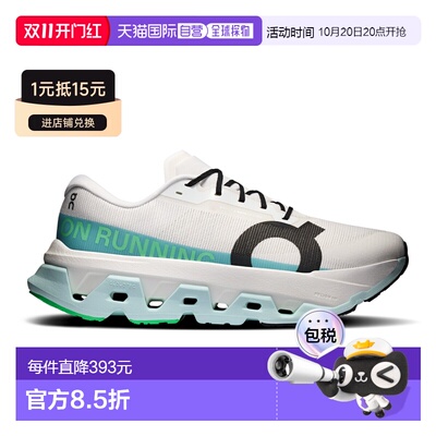 日本直邮On昂跑 Cloudmonster 3 Hyper 柔软舒适透气跑步鞋 男款