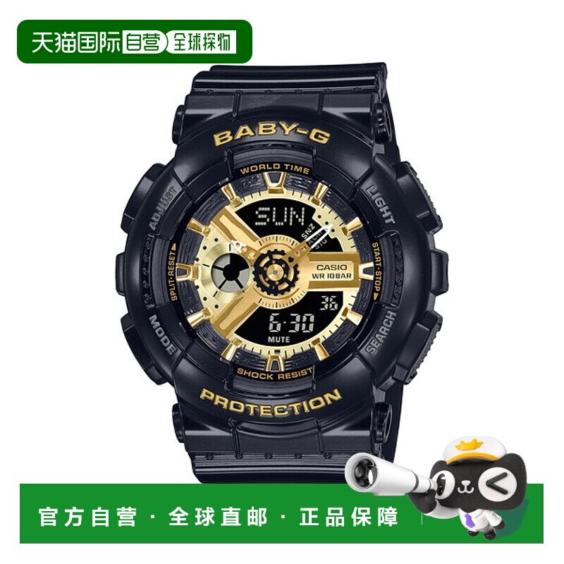 日本直邮卡西欧 BABY-G 手表 BA-110X-1AJF