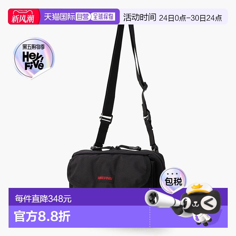 日本直邮Briefing MAP SHOULDER BRA243L31 包 单肩包 旅行露营户