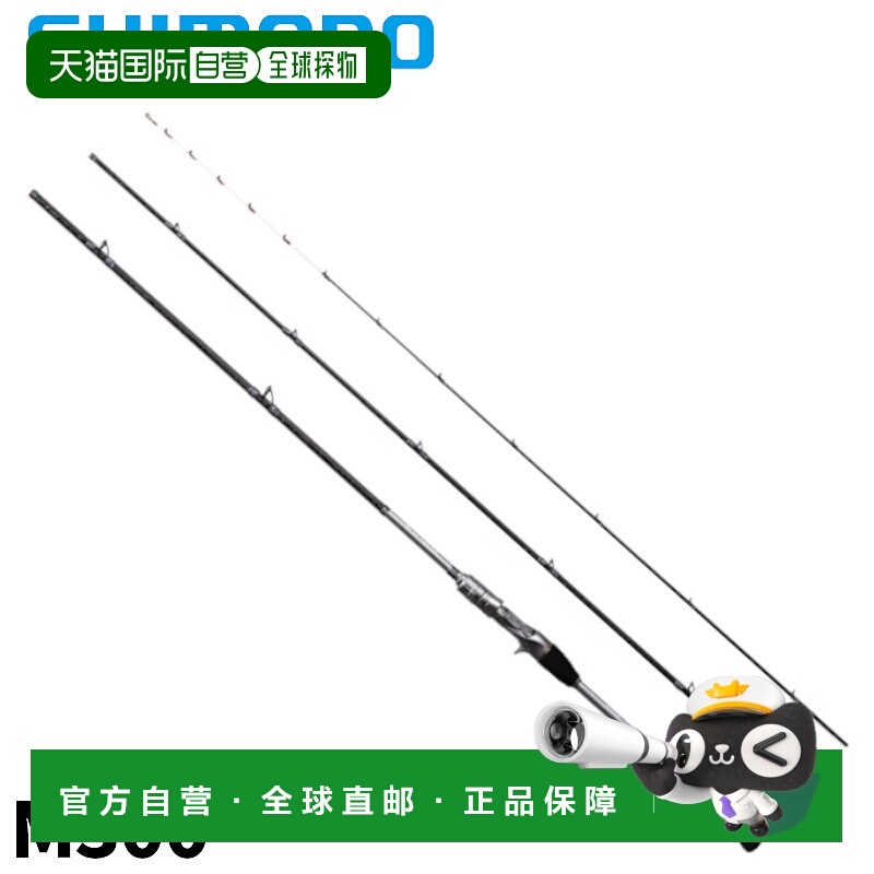 日本直邮Shimano 船竿后部 Lancer Rockfish M300 23 型号