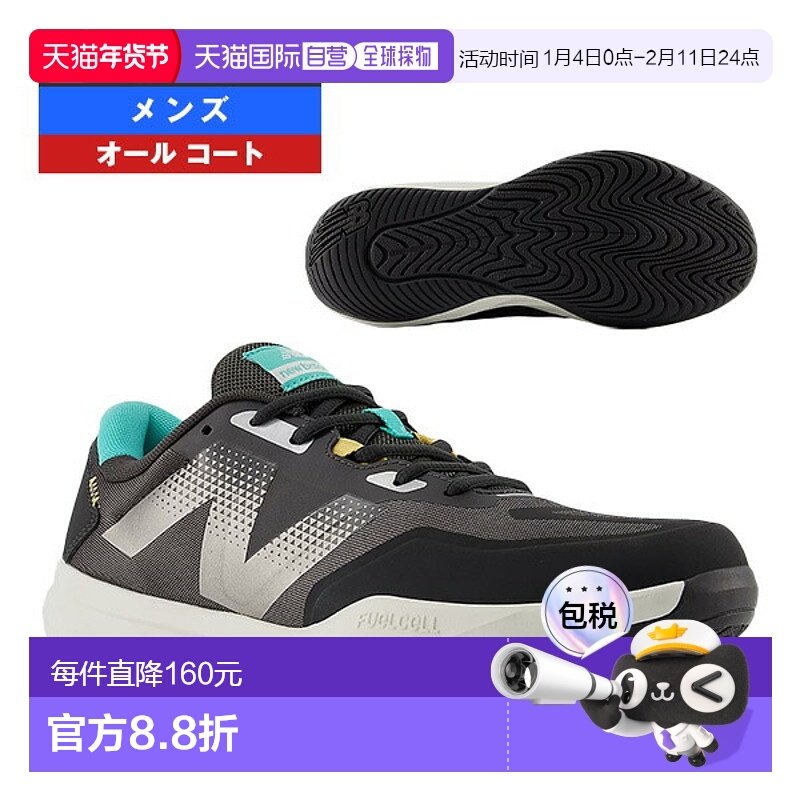 日本直邮New Balance 网球鞋 FuelCell 796 v4 H 2E 标准全场男士,运动鞋new,网球鞋,淘宝优惠券,粉丝福利购,淘宝优惠卷