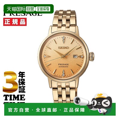 日本直邮SEIKO 手表 Presage Cocktail Time SRRW006