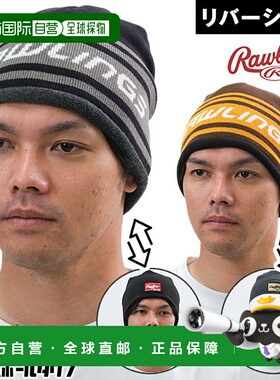 日本直邮Rawlings棒球帽双面针织帽冬季帽冬季装备AAC15F022025年