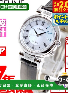 日本直邮Seiko Dolce & Exceline SWCW109 女士太阳能电波腕表一