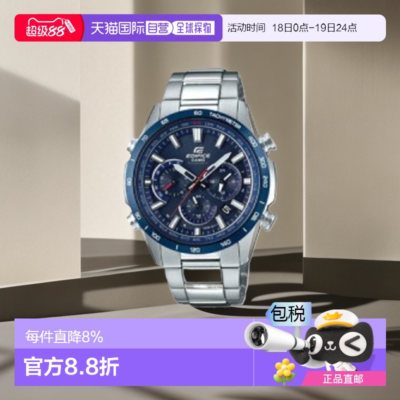 卡西欧CASIO多波段收音机太阳能高性能金属电波手表自动男表