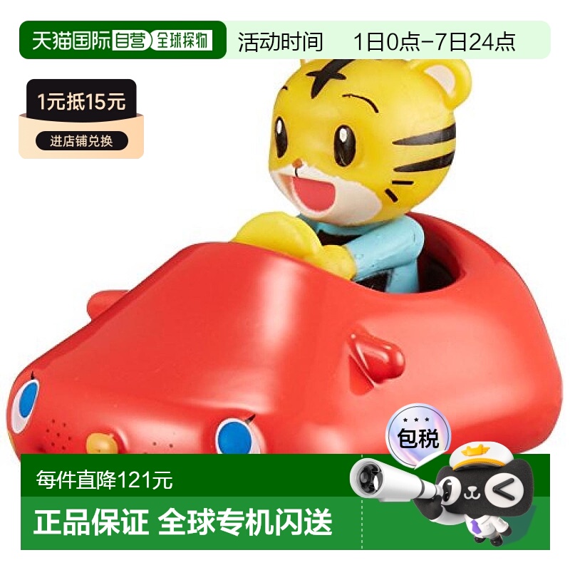 【日本直邮】TAKARA TOMY多美汽车模型巧虎&Beepy玩具车模型