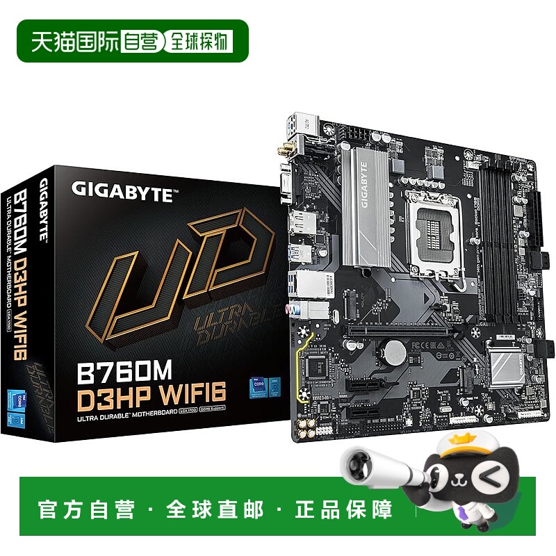【日本直邮】技嘉 B760M D3HP WIFI6 Micro-ATX 主板 MB6697