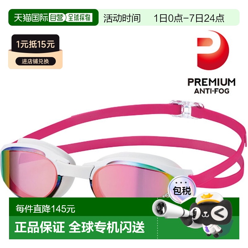 SWANS 游泳镜 带竞赛垫 MIT 镜面型游泳 SR81MPAF-SMRU