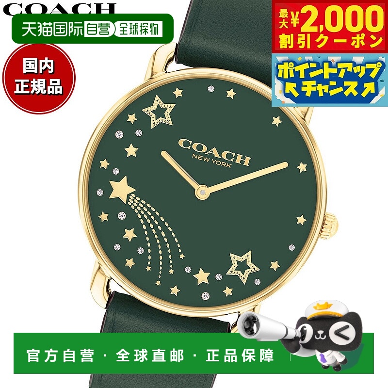 日本直邮COACH 女士 Elliot 手表 36 毫米 14504377