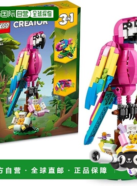 【日本直邮】Lego乐高 积木套装 创意系列 南国的鹦鹉 31144