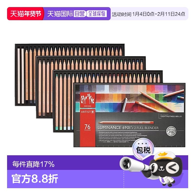 日本直邮Caran d'Ache凯兰帝卡达油性彩铅纸盒装手绘艺术家级6901,文具电教/文化用品/商务用品,彩铅,淘宝优惠券,粉丝福利购,淘宝优惠卷