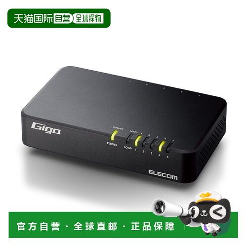 【日本直邮】宜丽客 交换式集线器 千兆 5 端口 带磁铁 内置电源