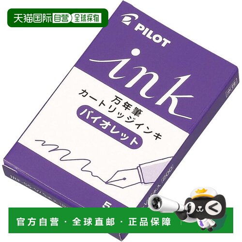 【日本直邮】百乐钢笔墨水笔芯 紫色 5支装 x 10包 (IRF50S10V)