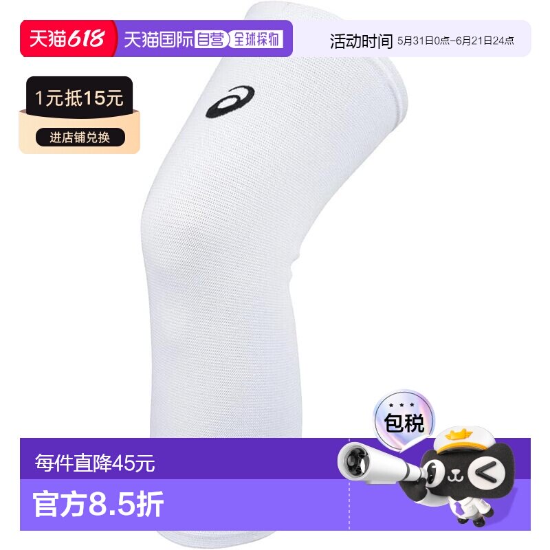 【日本直邮】亚瑟士 排球护肘套 3053A147 100(白色/黑色)