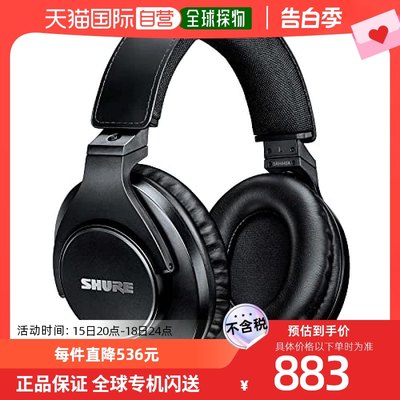 自营｜Shure舒尔专业录音室耳机SRH440A-A黑色音频
