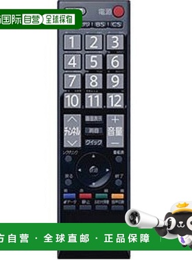 【日本直邮】toshiba东芝3C数码配件AV机・电视机遥控器37871