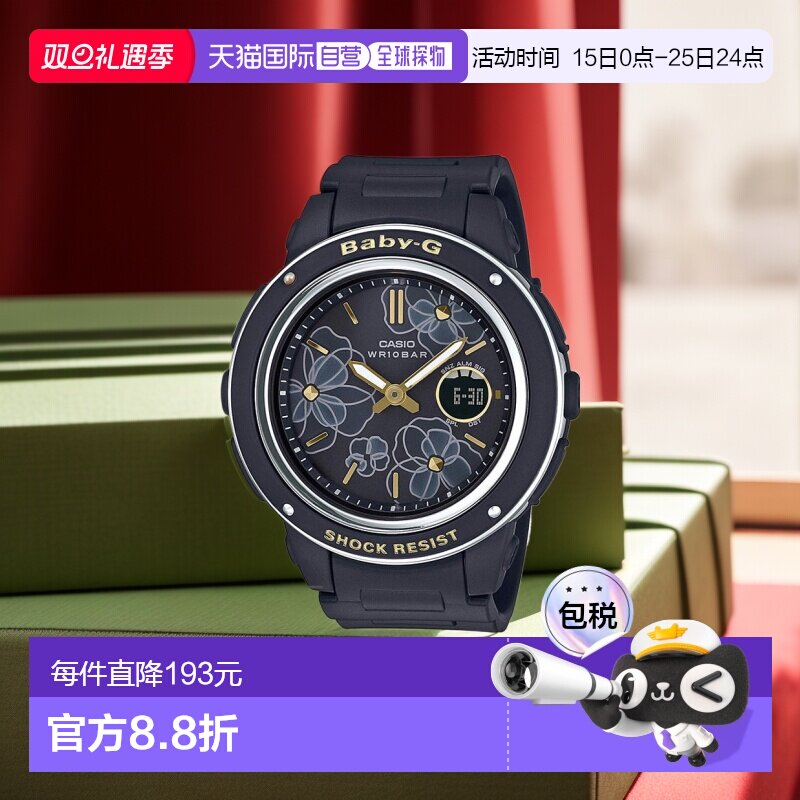 日本直邮 CASIO BABY-G 花卉表盘系列黑色手表女士 BGA-150FL-1AJ