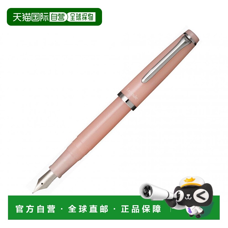 自营｜Sailor Pen万年笔玫瑰石英中细11-0311-331写乐