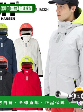 日本直邮HELLY HANSEN Ocean Frey 夹克 HH12540 外套城镇穿着服
