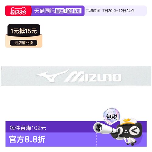 日本直邮Edge Guard 3P 网球球拍防护配件