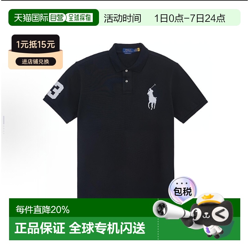 香港直邮Polo Ralph Lauren拉夫劳伦定制修身版型纯色大马标刺绣P