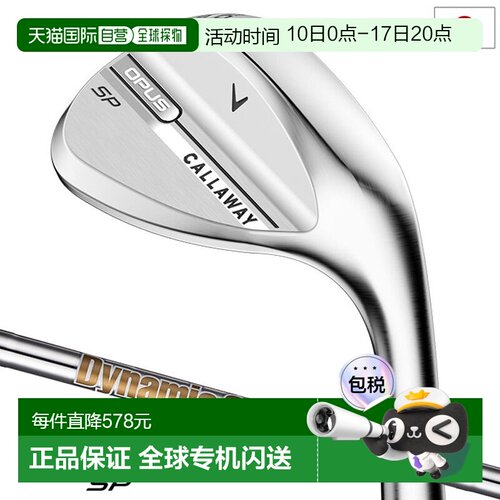 日本直邮Callaway OPUS SP 挖起杆镀铬男士右手动态金钢杆身2025